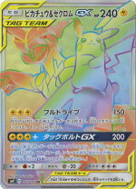 楽天市場】ポケモンカード ピカチュウ＆ゼクロムgxの通販