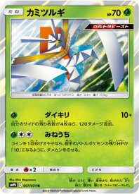 楽天市場 ポケモンカード カミツルギの通販