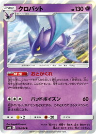 楽天市場 ズバット ポケモン 進化の通販