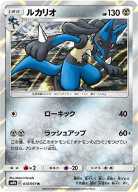 楽天市場 ルカリオ 弱点 ポケモンの通販