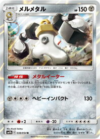 楽天市場 ポケモンカード メルメタルgxの通販