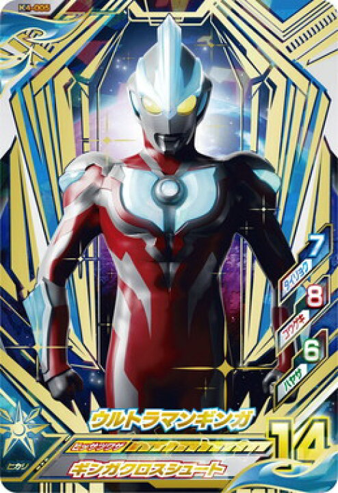 楽天市場】ウルトラマンフュージョンファイト K4-005 ウルトラマン 