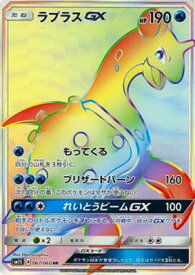 ポケモンカードゲーム PK-SM1S-067 ラプラスGX　HR