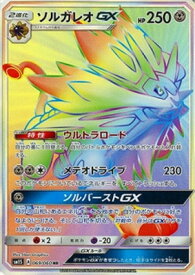 楽天市場 ポケモンカード ソルガレオの通販 楽天市場 ポケモンカード ソルガレオの通販