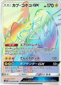 楽天市場 ポケモンカード カプ コケコの通販