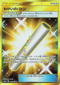 �|�P�����J�[�h�Q�[�� PK-SM4A-060 �˂����̃o�g���@UR