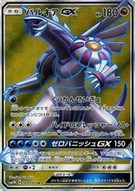 楽天市場 ポケモンカード 拡張パック ウルトラムーンの通販