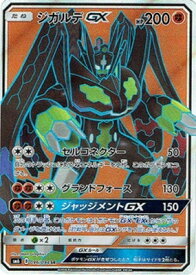 楽天市場 ポケモンカード ジガルデgxの通販
