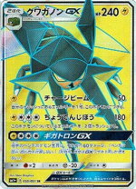 楽天市場】ポケモンカード クワガノンの通販