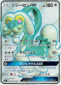楽天市場 ジジーロン ポケカの通販