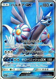 楽天市場 ポケモンカード ウルトラフォース Srの通販