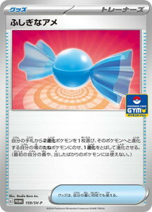 �|�P�����J�[�h�Q�[�� PK-SV-P-159 �ӂ����ȃA��