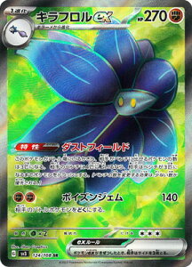 |PJ[hQ[ PK-SV3-124 Ltex SR