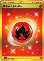 楽天市場】基本 炎 エネルギーの通販