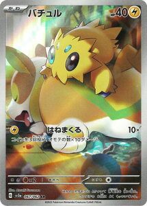 �|�P�����J�[�h�Q�[�� PK-SV3a-067 �o�`���� AR