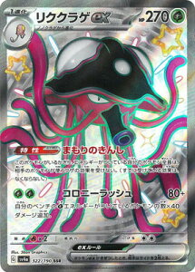 |PJ[hQ[ PK-SV4a-322 NNQex SSR