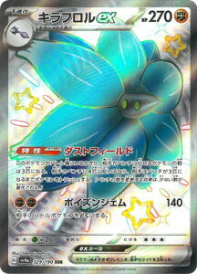 |PJ[hQ[ PK-SV4a-329 Ltex SSR