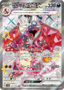 |PJ[hQ[ PK-SV4a-331 U[hex SSR