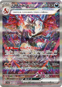 リザードンex」の人気商品一覧 | 安い商品を通販サイトから探す - 価格.com
