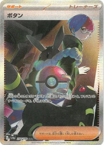ポケモンカードSRボタン PSA10】ボタン［SR］（100/078）｜ポケモン 