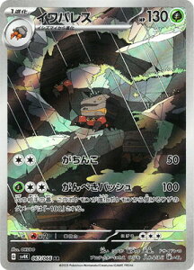 �|�P�����J�[�h�Q�[�� PK-SV4K-067 �C���p���X AR