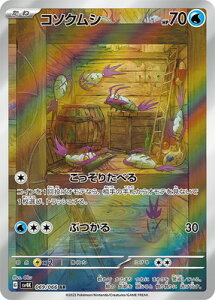 �|�P�����J�[�h�Q�[�� PK-SV4K-069 �R�\�N���V AR