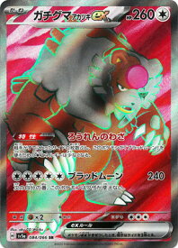 ポケモンカードゲーム PK-SV5a-084 ガチグマ アカツキex SR
