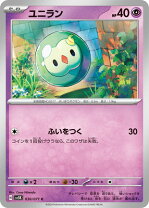 楽天市場】ユニラン ポケモンカードゲームの通販
