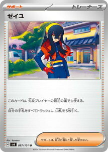 ゼイユ ポケモンカード」の人気商品一覧 | 安い商品を通販サイトから 