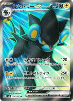 楽天市場】ポケモンカード レントラー（ホビー）の通販