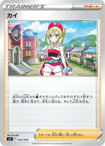 楽天市場】ポケモンカード カイ srの通販