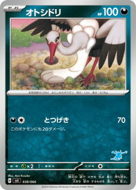 ポケモンカードゲーム PK-SVI-038 オトシドリ