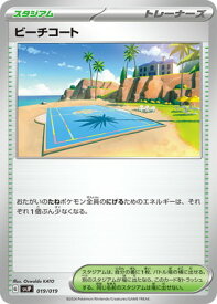 ポケモンカードゲーム PK-SVJP-019 ビーチコート