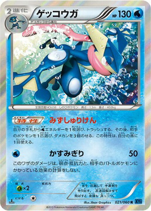 楽天市場】ポケモンカードゲーム [XY1]コレクションX/PK-XY1-021 