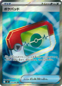 ポケパッド」の人気商品一覧 | 安い商品を通販サイトから探す - 価格.com