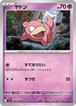 楽天市場】ポケカ ヤドンの通販