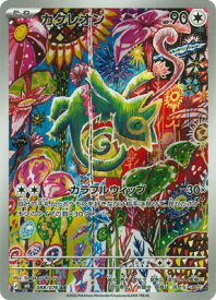 ポケモンカードゲーム PK-M6-088 カクレオン AR