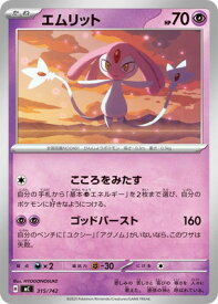 ポケモンカードゲーム PK-MC-315 エムリット