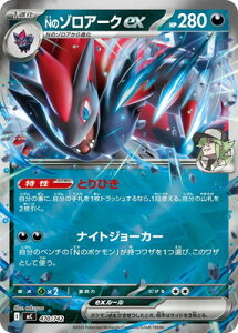 �|�P�����J�[�h�Q�[�� PK-MC-470 N�̃]���A�[�Nex�yRR�L���d�l�z