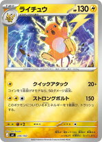 楽天市場】ポケモンカード gx ライチュウ スタートデッキの通販