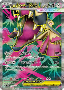 |PJ[hQ[ PK-M1L-080 KN`[gex SR