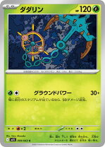 楽天市場】ポケモンカード ダダリンの通販