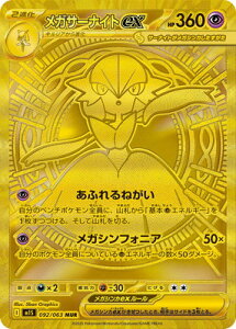 |PJ[hQ[ PK-M1S-092 KT[iCgex MUR