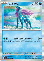 楽天市場】スイクン ポケモンカード（ホビー）の通販