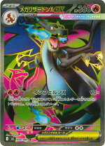 楽天市場】ポケモンカード mリザードンexの通販