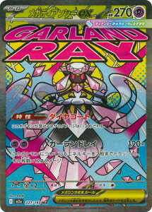 |PJ[hQ[ PK-M2a-227 KfBAV[ex MA