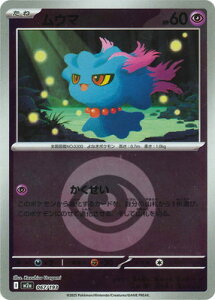 �|�P�����J�[�h�Q�[�� �y�L���z�y�G�l���M�[�}�[�N���zPK-M2a-067 ���E�}