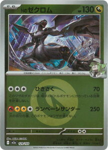 �|�P�����J�[�h�Q�[�� �y�L���z�y�G�l���M�[�}�[�N���zPK-M2a-129 N�̃[�N����