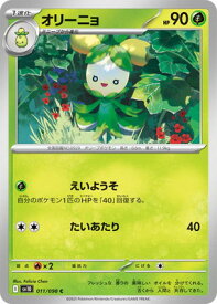 ポケモンカードゲーム PK-SV10-011 オリーニョ C