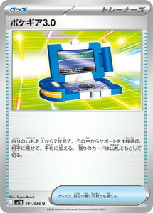 �|�P�����J�[�h�Q�[�� PK-SV11B-081 �|�P�M�A3.0 U
